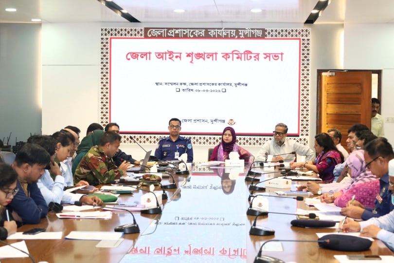 মুন্সীগঞ্জে জেলা আইনশৃঙ্খলা কমিটির সভা 