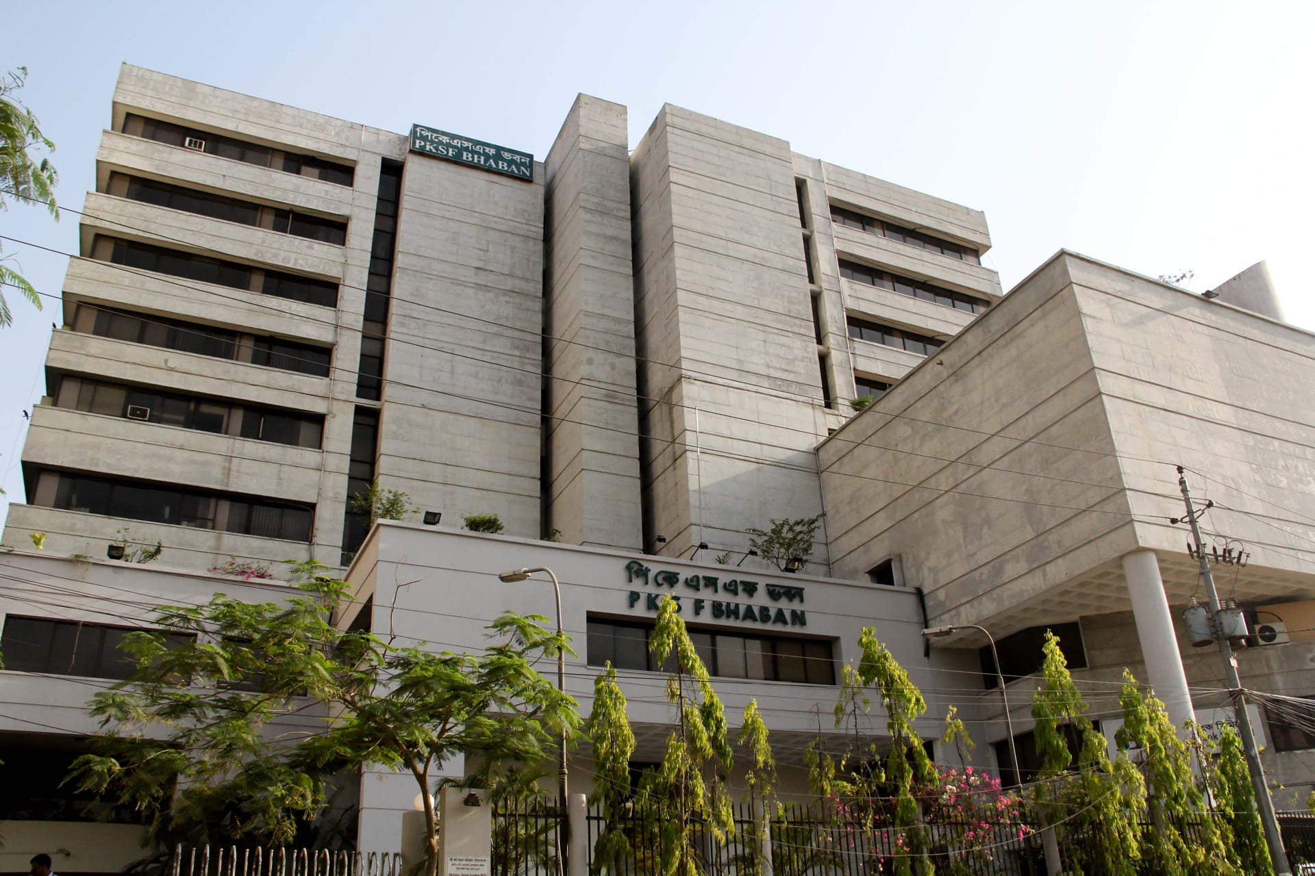 আন্তর্জাতিক নারী দিবস-২০২৬ পালন করেছে পিকেএসএফ