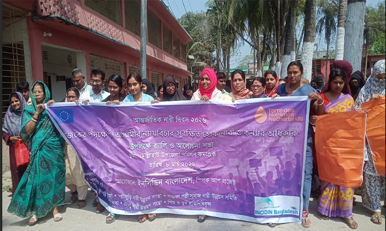 মোল্লাহাটে আন্তর্জাতিক নারী দিবস উদযাপিত