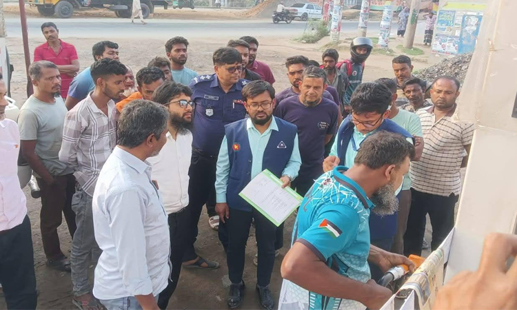 তেল কম দেয়ায় ফিলিং স্টেশনকে জরিমানা