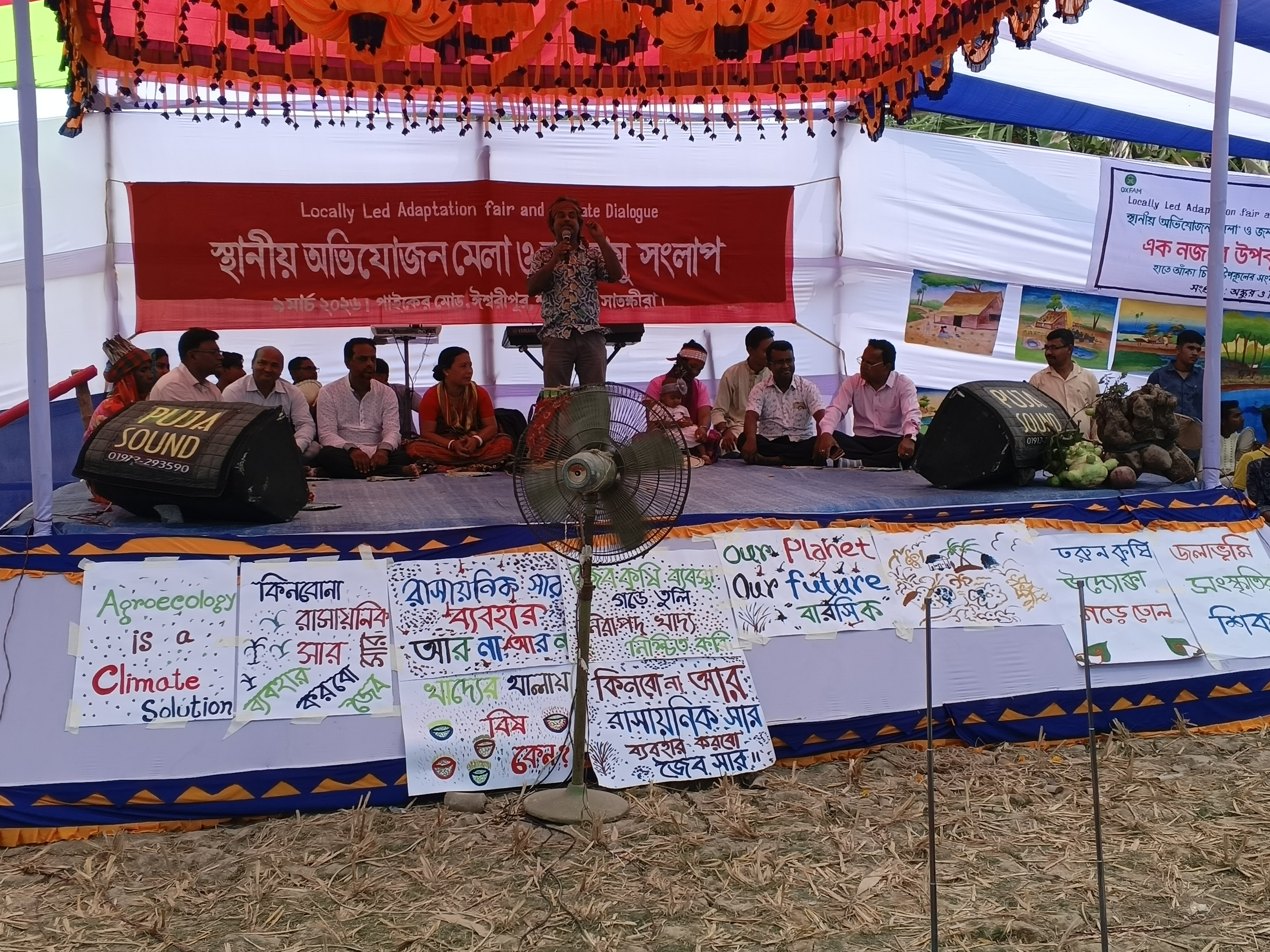 সাতক্ষীরায় স্থানীয় অভিযোজন মেলা ও জলবায়ু সংলাপ