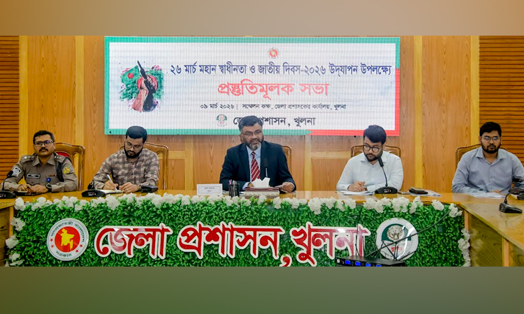 খুলনায় গণহত্যা দিবস ও স্বাধীনতা দিবস পালনে প্রস্তুতি সভা