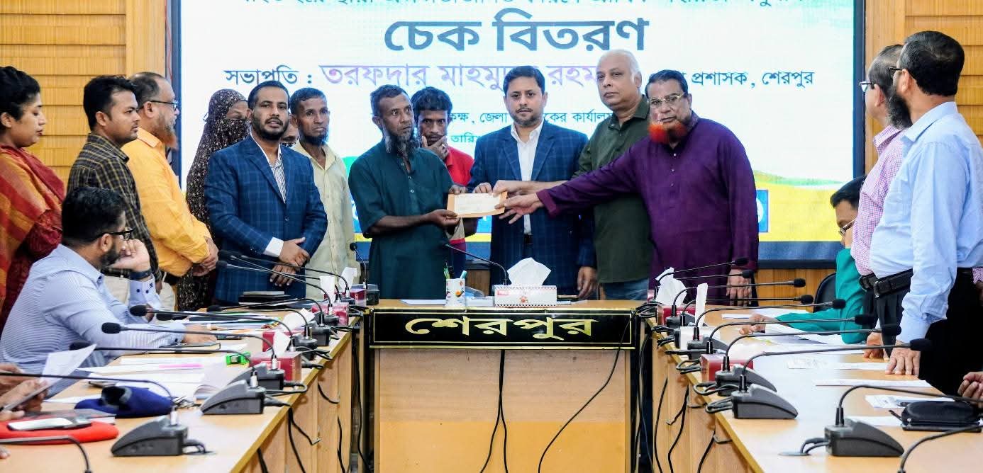 শেরপুরে আর্থিক সহায়তার চেক বিতরণ
