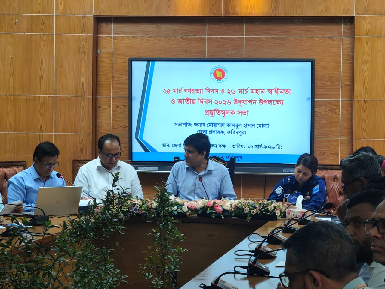 ফরিদপুরে গণহত্যা দিবস ও স্বাধীনতা দিবস পালনের প্রস্তুতি সভা অনুষ্ঠিত