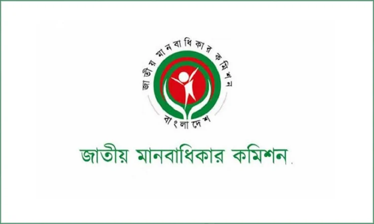 জাতীয় মানবাধিকার কমিশন অধ্যাদেশ-২০২৫ অপরিবর্তিত রেখেই সংসদে পাস করার আহ্বান