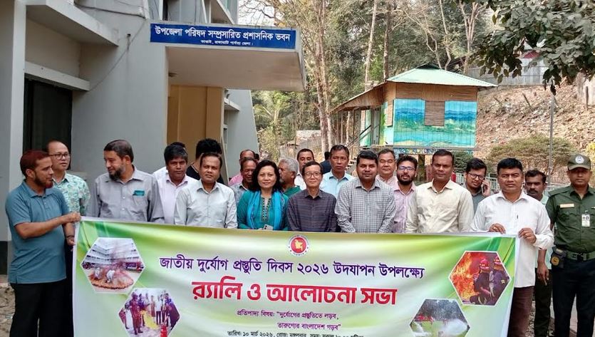 কাপ্তাইয়ে জাতীয় দুর্যোগ প্রস্তুতি দিবস পালিত