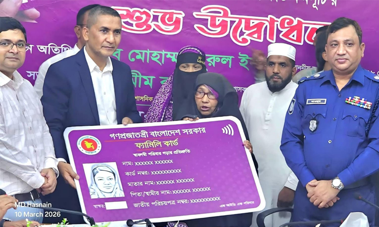 ভোলায় ২৮৮ পরিবার পেল ফ্যামিলি কার্ড