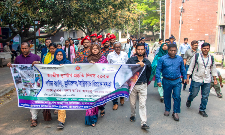 রাজশাহীতে জাতীয় দুর্যোগ প্রস্তুতি দিবস উদযাপন