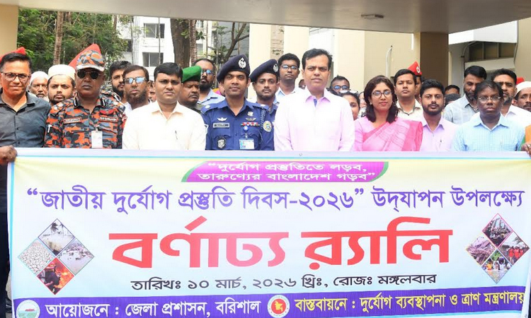 বরিশালে জাতীয় দুর্যোগ প্রস্তুতি দিবসে র‌্যালি ও আলোচনা সভা