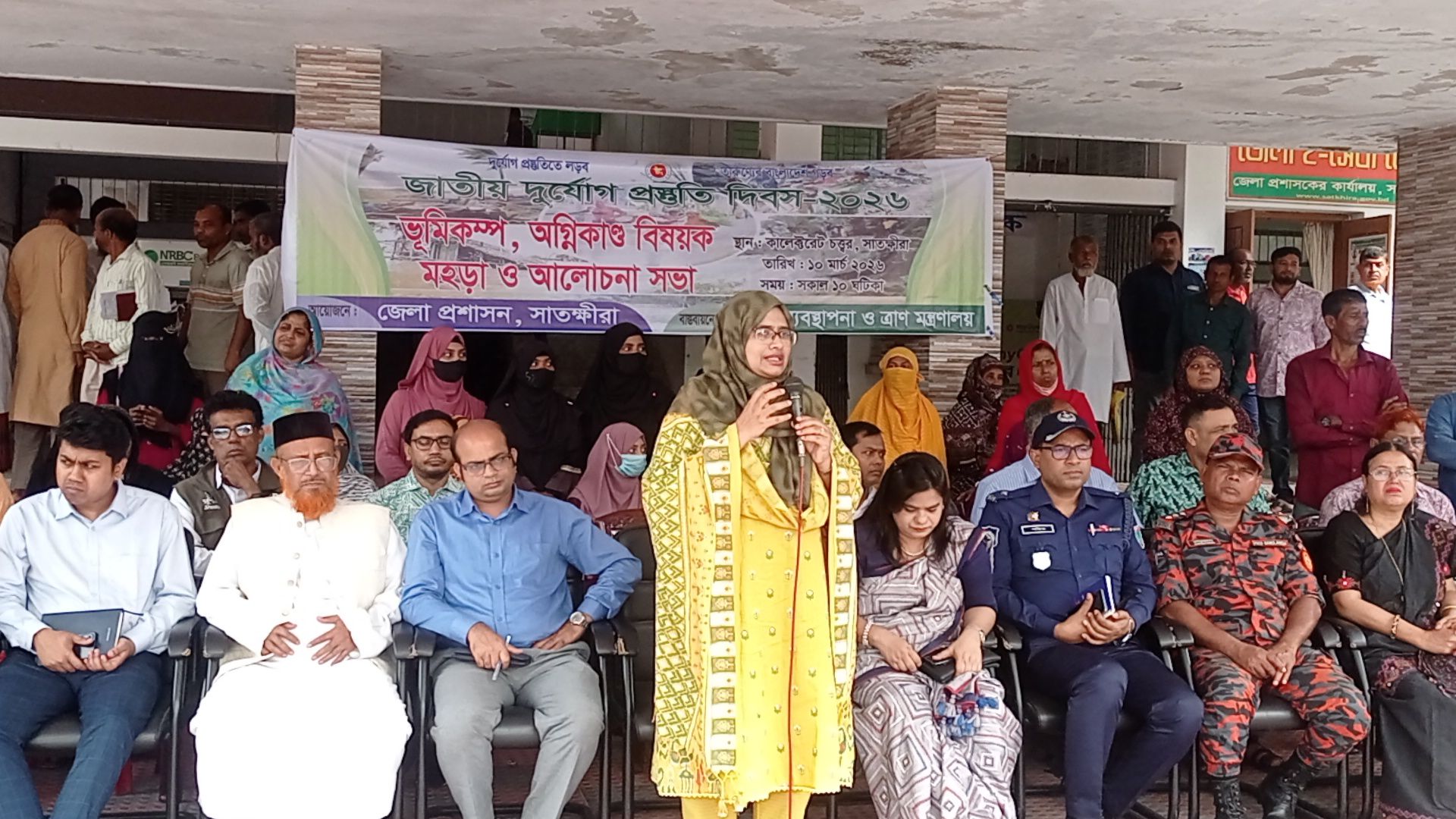 সাতক্ষীরায় দুর্যোগ প্রস্তুতি দিবসে মহড়া ও আলোচনাসভা