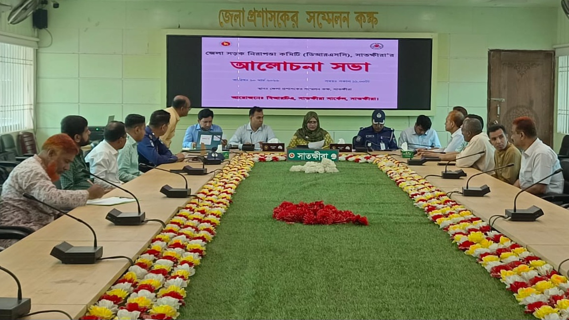 সাতক্ষীরায় সড়ক নিরাপত্তা কমিটির সভা অনুষ্ঠিত