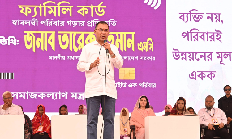 রাজধানীর বনানীর কড়াইল বস্তিসংলগ্ন টিঅ্যান্ডটি খেলার মাঠে আয়োজিত এক অনুষ্ঠানে আজ ফ্যামিলি কার্ড কর্মসূচির আনুষ্ঠানিক উদ্বোধন করেন প্রধানমন্ত্রী তারেক রহমান। ছবি: প্রধানমন্ত্রীর কার্যালয়