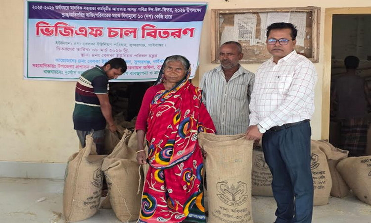 সুন্দরগঞ্জে দরিদ্রদের মধ্যে ভিজিএফ চাল বিতরণ শুরু