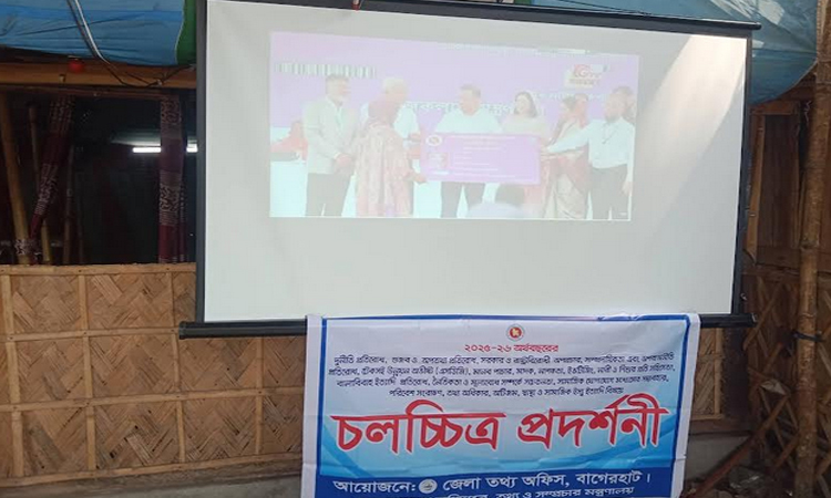 প্রধানমন্ত্রীর ফ্যামিলি কার্ড বিতরণ অনুষ্ঠান সরাসরি সম্প্রচার