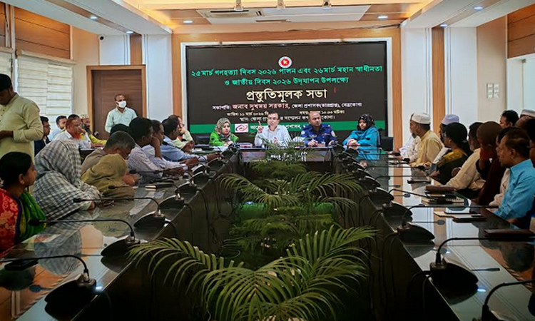 নেত্রকোণায় গণহত্যা ও স্বাধীনতা দিবস উদযাপনের প্রস্তুতি