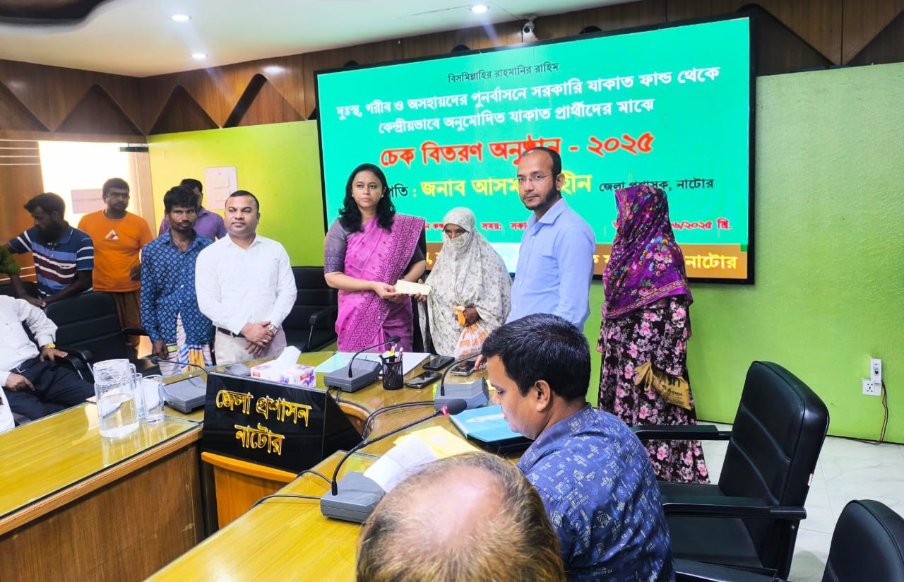 নাটোরে সরকারি যাকাতের চেক বিতরণ
