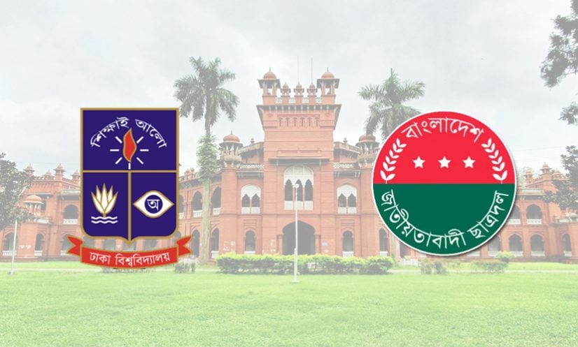 খালেদা জিয়ার রুহের মাগফিরাত কামনায় দোয়া মাহফিলের আয়োজন ঢাবি ছাত্রদলের