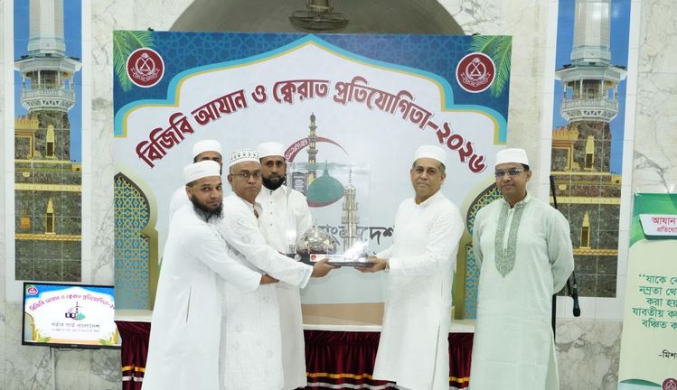 বিজিবিতে আযান ও ক্বেরাত প্রতিযোগিতায় বিজয়ীদের মধ্যে পুরস্কার বিতরণ