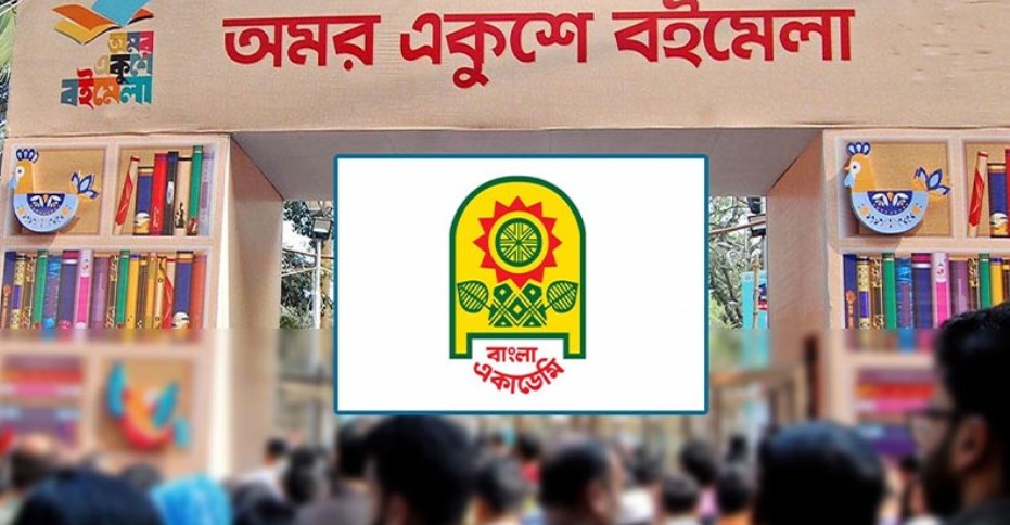অমর একুশে বইমেলায় আজ নতুন বই এসেছে ২৭৭টি