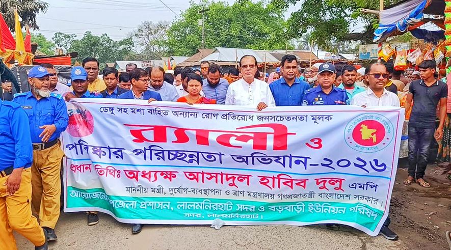 লালমনিরহাটে ডেঙ্গু প্রতিরোধে পরিচ্ছন্নতা অভিযান