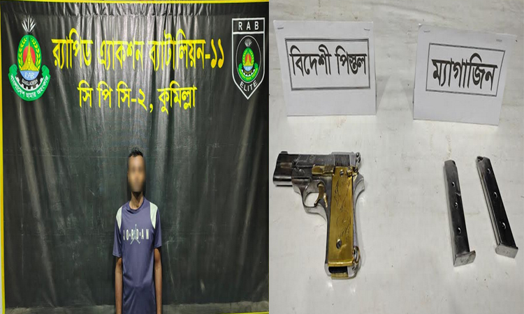 কুমিল্লায় র‌্যাবের অভিযানে মাদক মামলায় সাজাপ্রাপ্ত আসামি গ্রেফতার