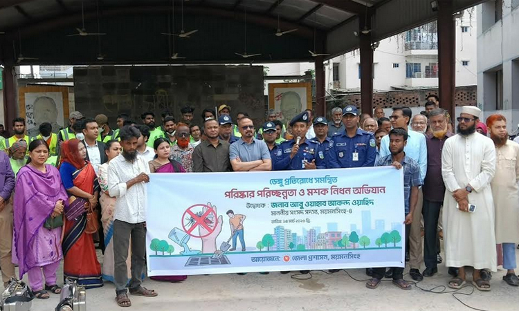 ময়মনসিংহে পরিষ্কার-পরিচ্ছন্নতা ও মশক নিধন অভিযান শুরু