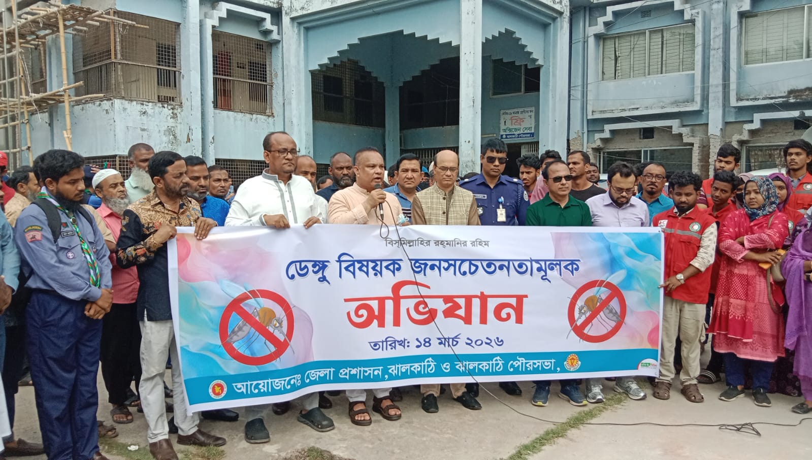 ঝালকাঠিতে ডেঙ্গু প্রতিরোধে সচেতনতামূলক অভিযান কার্যক্রম উদ্বোধন