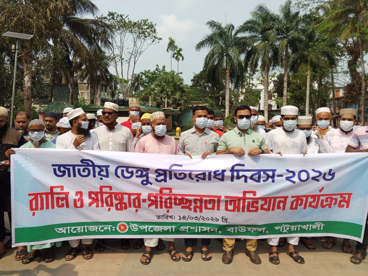 পটুয়াখালীতে জাতীয় ডেঙ্গু প্রতিরোধ দিবস উপলক্ষে র‌্যালি