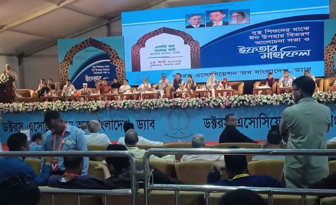 ড্যাবের উদ্যোগে দুস্থ শিশুদের মাঝে ঈদ উপহার বিতরণ ও ইফতার মাহফিল