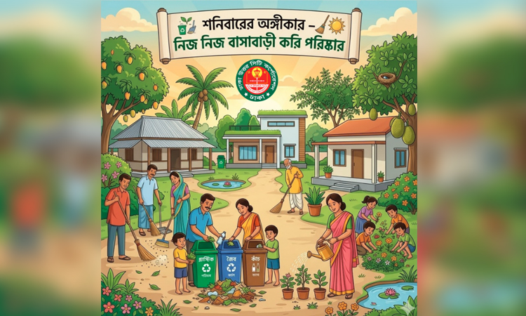 ডেঙ্গু প্রতিরোধে ডিএনসিসির বিশেষ মশক নিধন ও পরিচ্ছন্নতা অভিযান শুরু