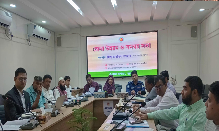 বরগুনা জেলা উন্নয়ন কমিটির সভা অনুষ্ঠিত