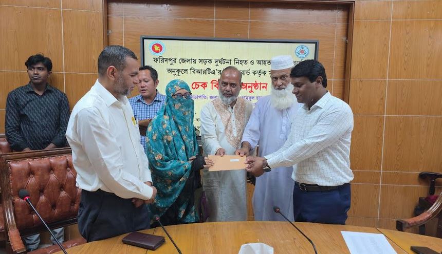 ফরিদপুরে সড়ক দুর্ঘটনায় নিহত ও আহতদের মধ্যে চেক বিতরণ