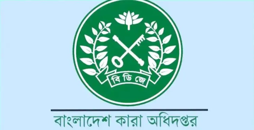 ঈদে কারাবন্দিদের উন্নতমানের খাবার পরিবেশন করা হবে