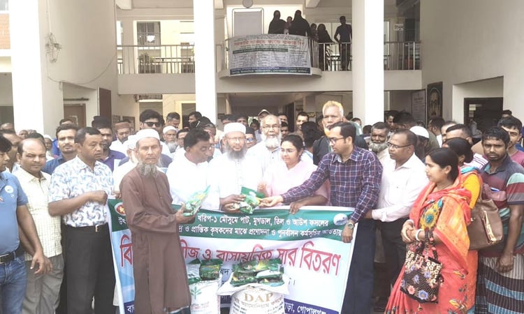 গোপালগঞ্জে প্রান্তিক কৃষকদের মাঝে বীজ ও সার বিতরণ