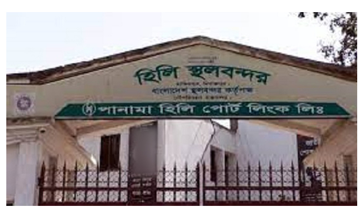 ঈদ উপলক্ষে হিলি স্থলবন্দর দিয়ে ১০ দিন আমদানি-রপ্তানি বন্ধ