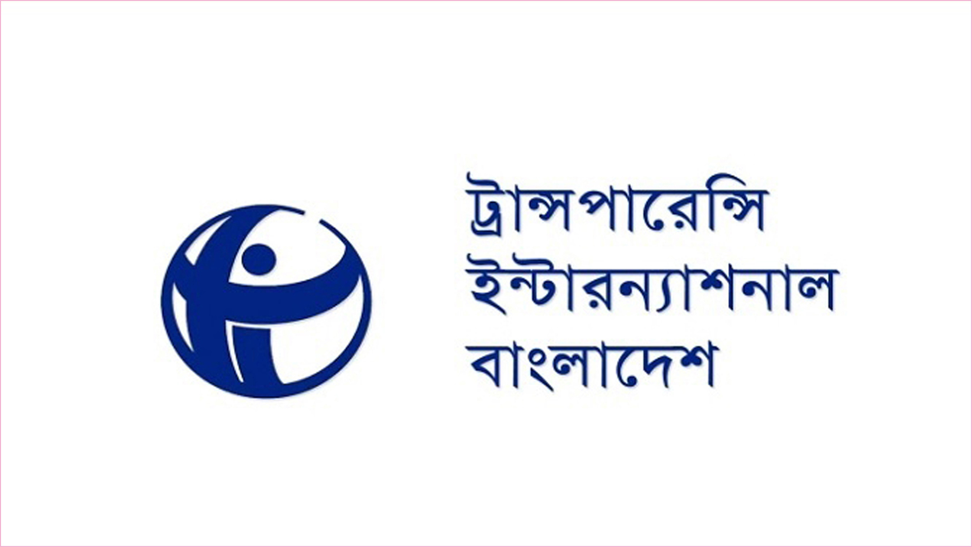 জাবি শিক্ষার্থী শারমিন হত্যার সুষ্ঠু তদন্ত ও বিচার দাবি টিআইবির