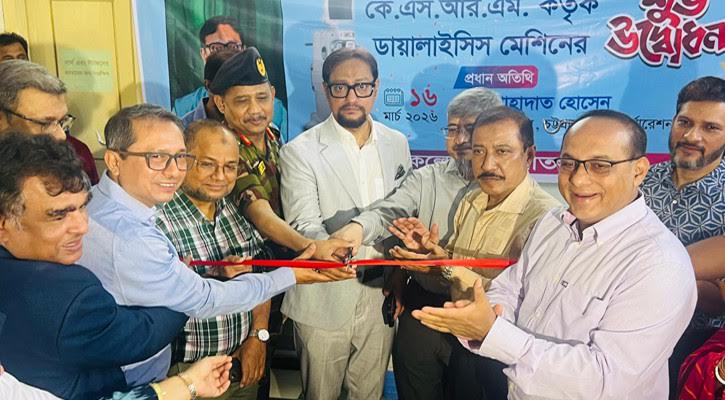 চট্টগ্রাম মেডিকেলে কিডনি রোগীর চিকিৎসায় আরও ৪টি আধুনিক ডায়ালাইসিস মেশিন