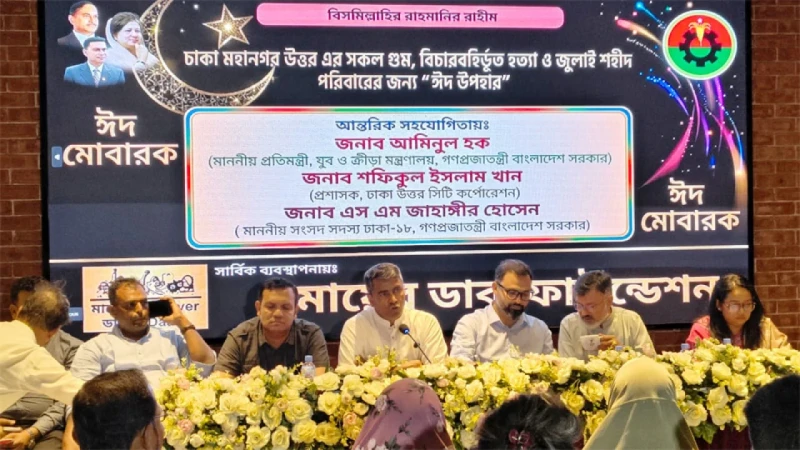 ‘মায়ের ডাক’-এর উদ্যোগে গুম ও শহীদ পরিবারের মাঝে ঈদ উপহার বিতরণ