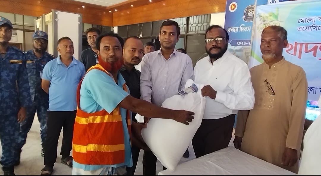 মোংলা বন্দরের দুই হাজার শ্রমিককে খাদ্য সহায়তা