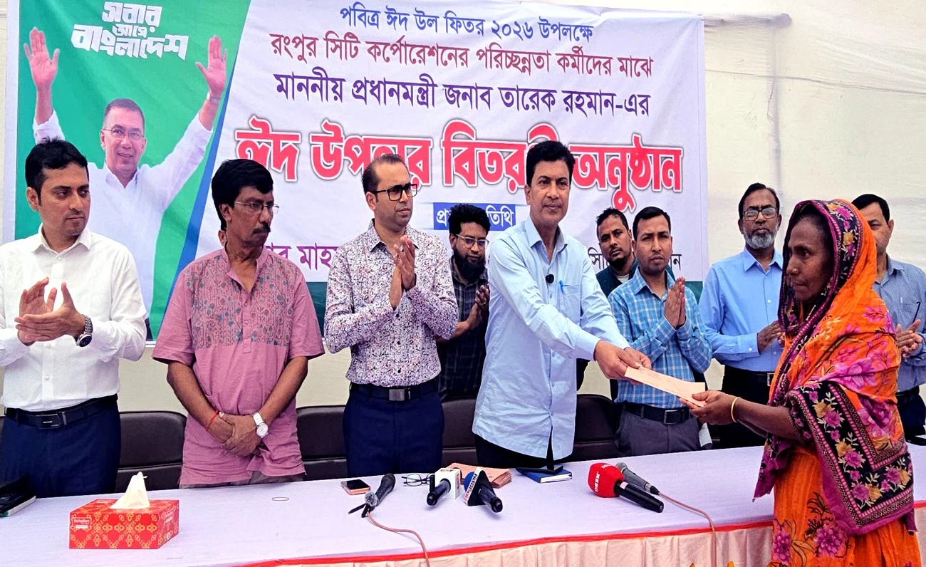 প্রধানমন্ত্রীর ঈদ উপহারের অর্থ পেলেন আরপিসিসি’র ৮৫৫ জন পরিচ্ছন্নতাকর্মী