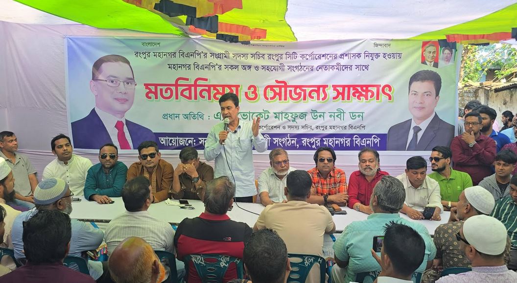 নবনিযুক্ত রসিক প্রশাসক ডনের সাথে দলীয় নেতা-কর্মীদের সৌজন্য সাক্ষাৎ