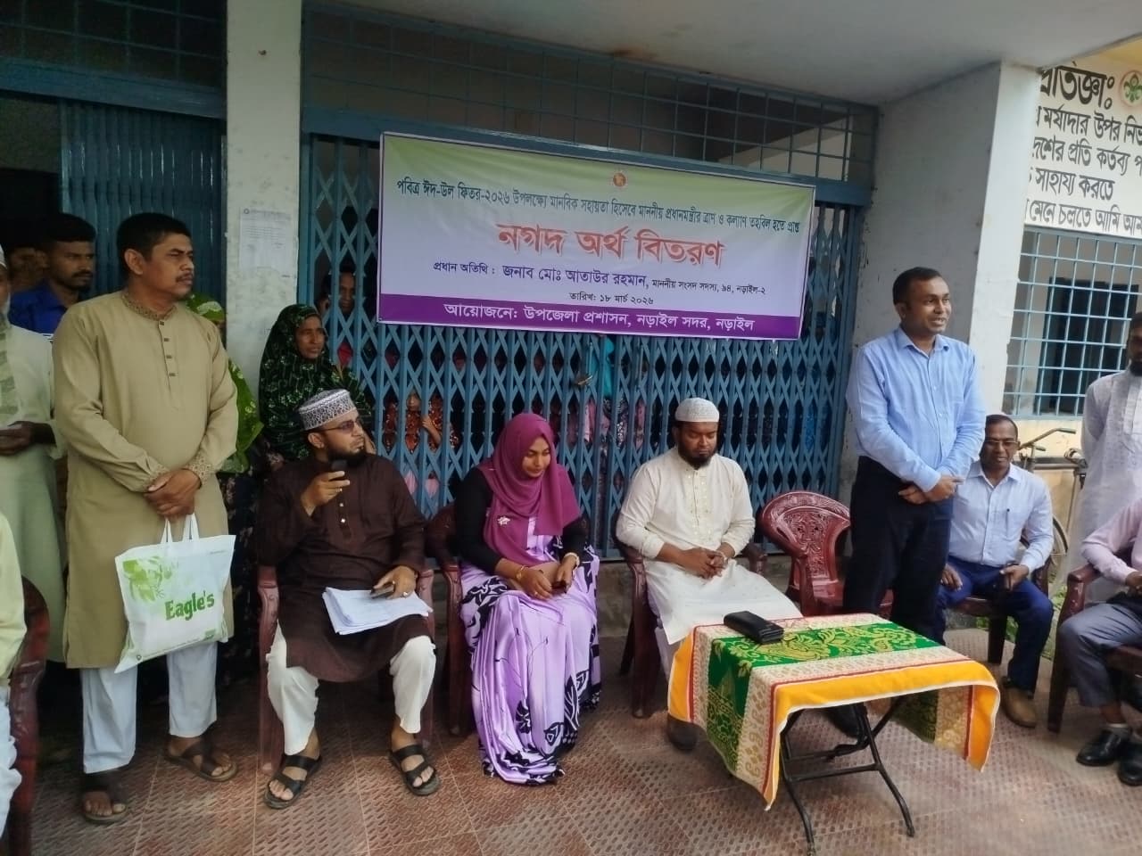 নড়াইলে প্রধানমন্ত্রীর ঈদ উপহারের নগদ অর্থ বিতরণ