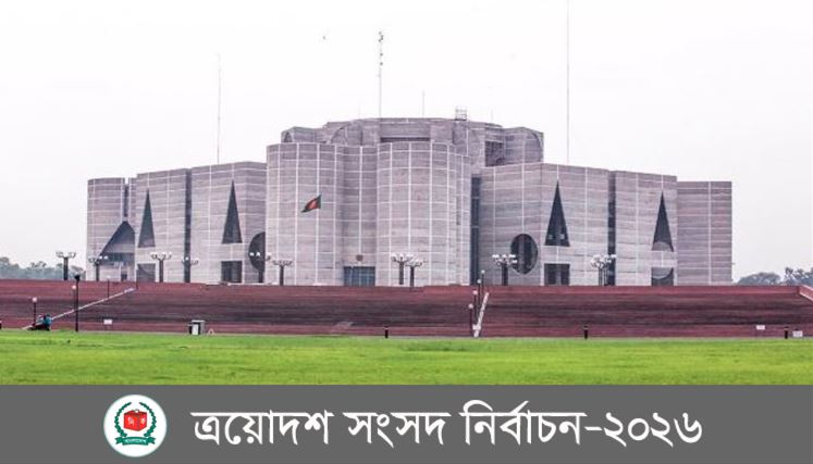 শেরপুর-৩ ও বগুড়া-৬ আসনের নির্বাচনে ২৫ মার্চের মধ্যে পোস্টাল ব্যালট পাঠানো হবে