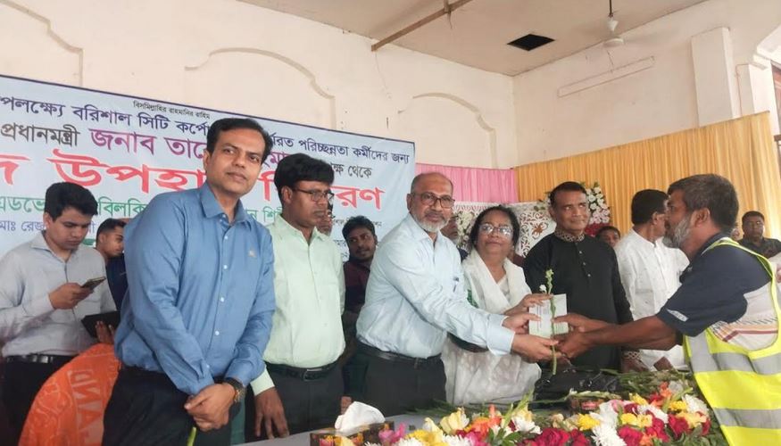 বিসিসির পরিচ্ছন্নতা কর্মীদের মধ্যে প্রধানমন্ত্রীর ঈদ উপহার বিতরণ