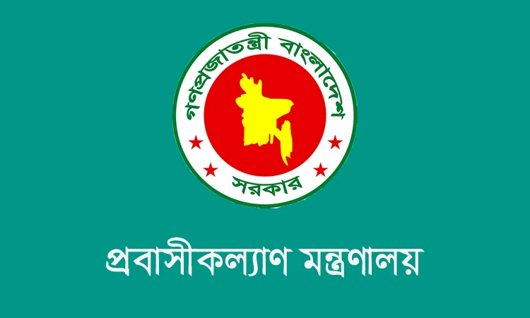 সৌদিতে ক্ষেপণাস্ত্র হামলায় প্রবাসী বাংলাদেশির মৃত্যুতে মন্ত্রী, প্রতিমন্ত্রী ও সচিবের শোক