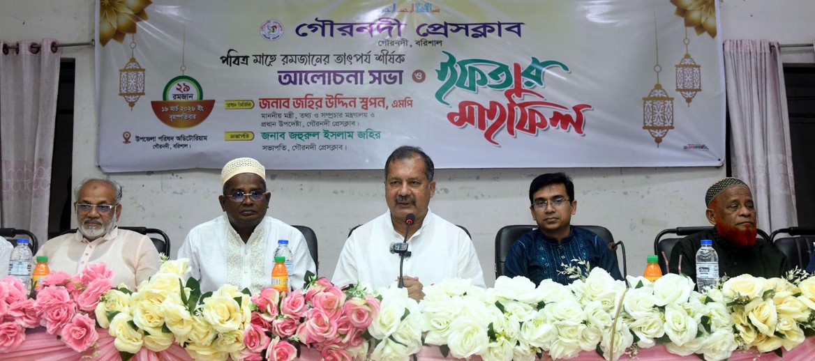 গণমাধ্যমের সর্বোচ্চ স্বাধীনতা নিশ্চিত করতে কাজ করছে সরকার : তথ্য ও সম্প্রচার মন্ত্রী