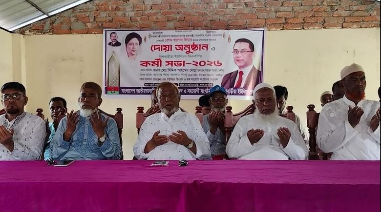 পটুয়াখালীতে বেগম খালেদা জিয়ার মাগফেরাত কামনায় দোয়া