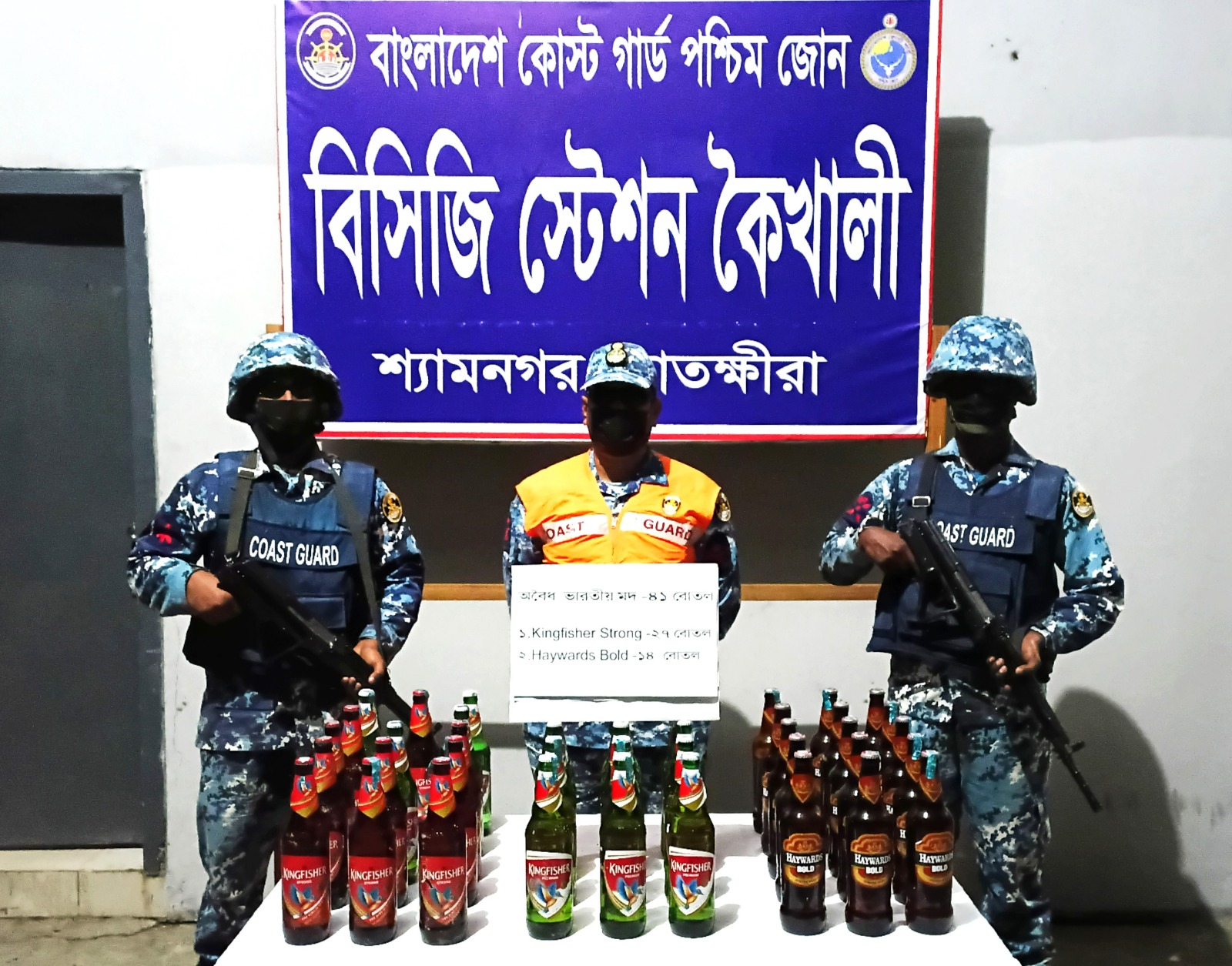 সুন্দরবনের গোয়ালখালী বনবিবির খাল সংলগ্ন এলাকা থেকে বিদেশি মদ জব্দ