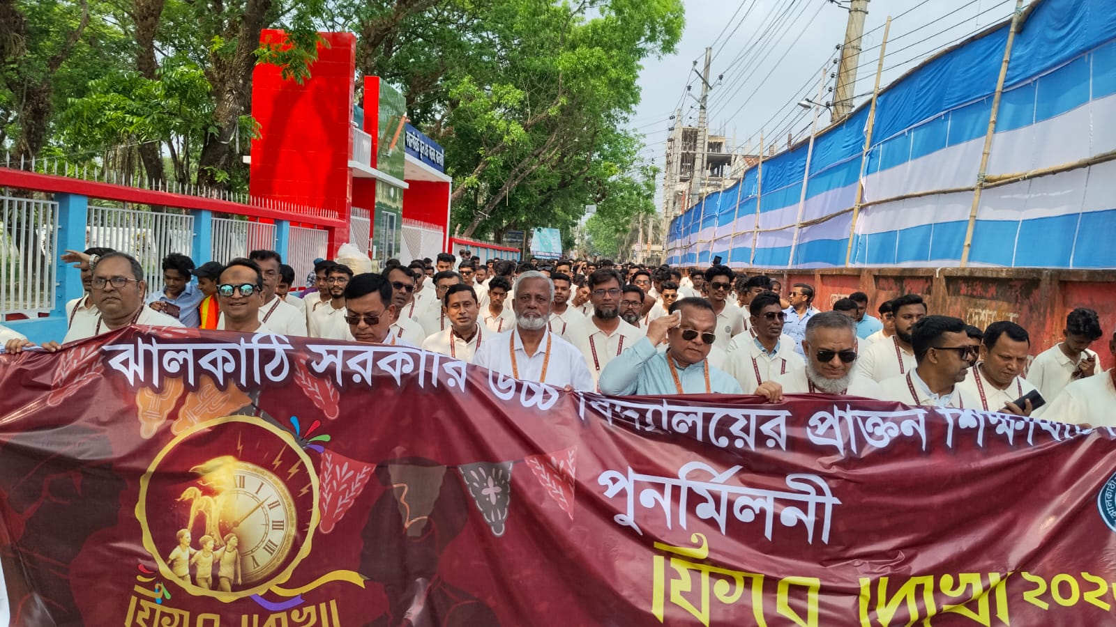 ঝালকাঠি সরকারি উচ্চ বিদ্যালয়ের প্রাক্তন শিক্ষার্থীদের পুনর্মিলনী 