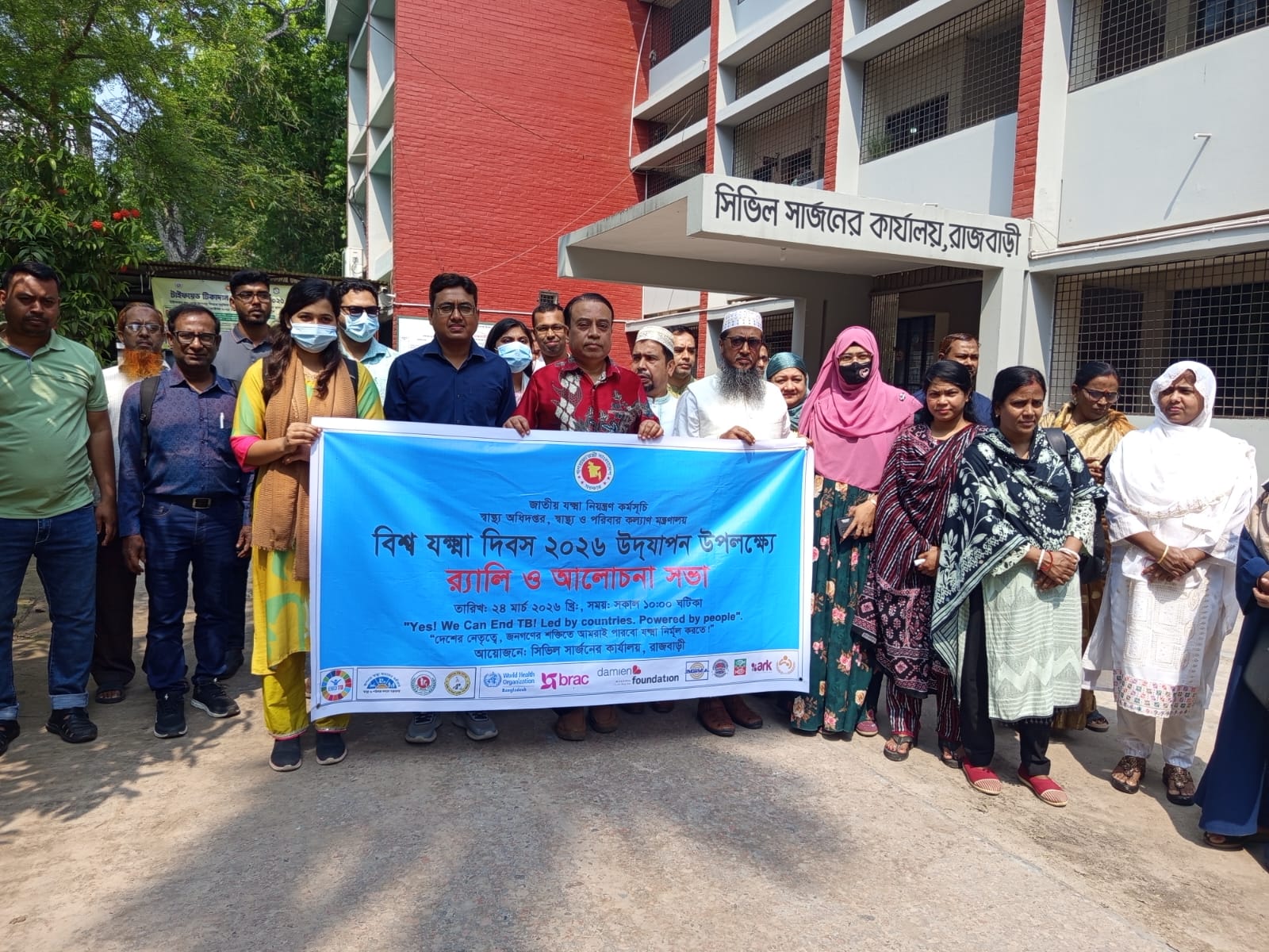 রাজবাড়ীতে বিশ্ব যক্ষ্মা দিবস পালিত